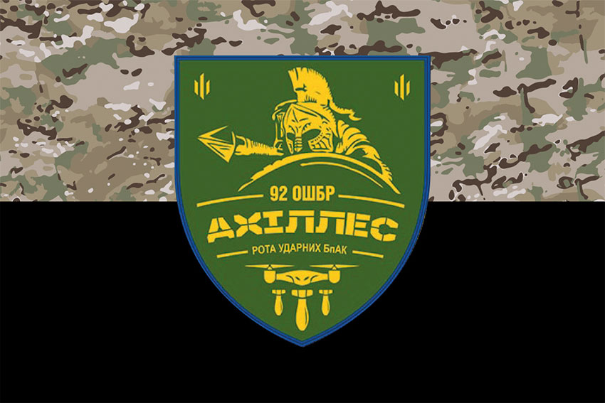 prapor roty udarnykh bpak akhilles 92 i oshbr zsu kamufliazh chornyi jpg