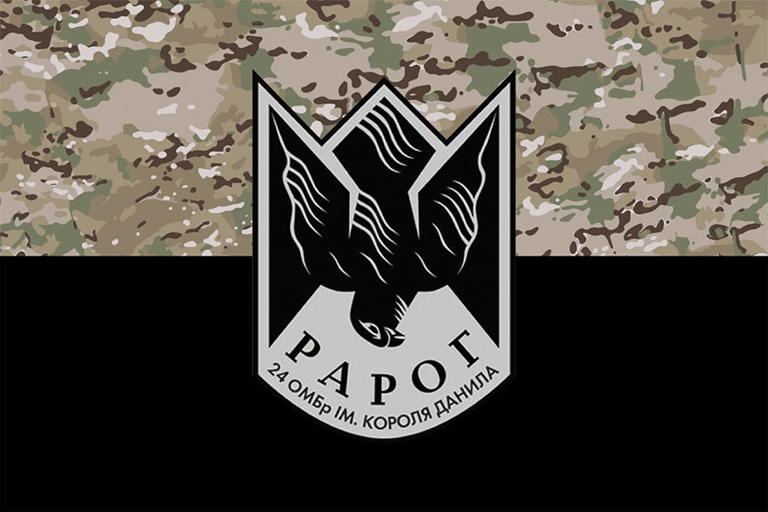 prapor roty udarnykh droniv raroh 24 ombr zsu kamufliazh chornyi jpg