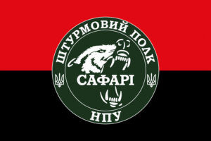 prapor shturmovoho polku npu safari chervono chornyi jpg