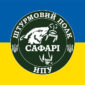 prapor shturmovoho polku npu safari syno zhovtyi jpg