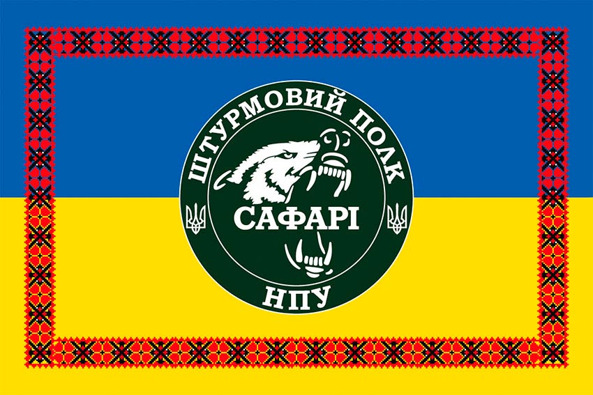 prapor shturmovoho polku npu safari syno zhovtyi z vyshyvankoiu jpg