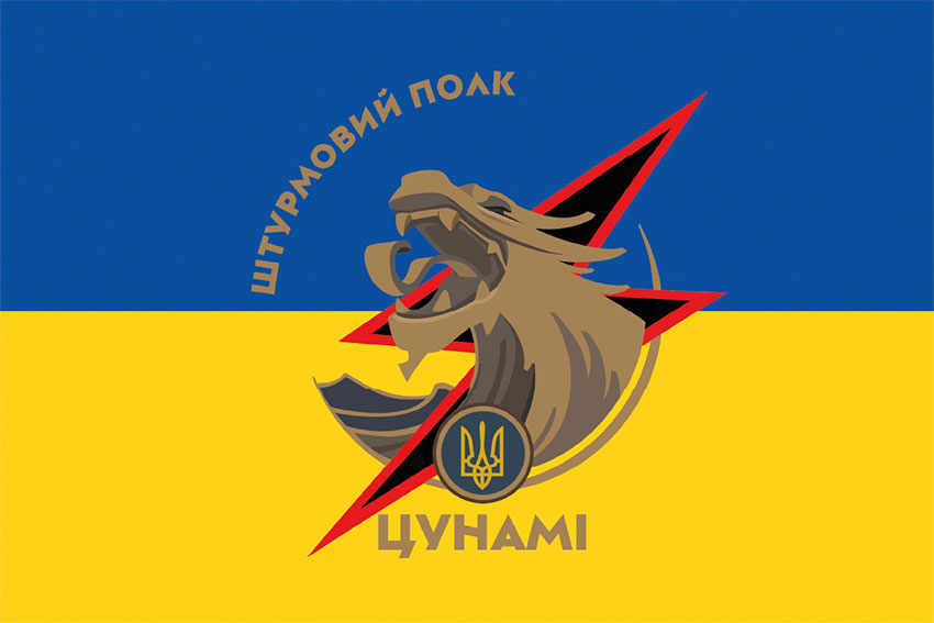 prapor shturmovoho polku npu tsunami syno zhovtyi jpg