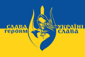 prapor slava heroiam ukraini slava syno zhovtyi2 jpg