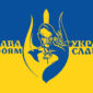 prapor slava heroiam ukraini slava syno zhovtyi2 jpg