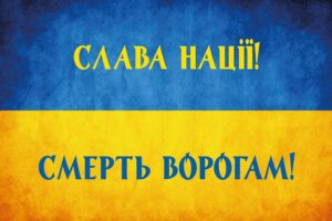 prapor slava natsii smert voroham syno zhovtyi 1 jpg