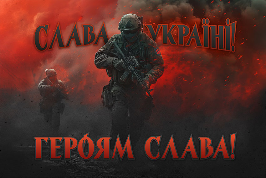 prapor slava ukraini heroiam slava chervonyi svitanok jpg