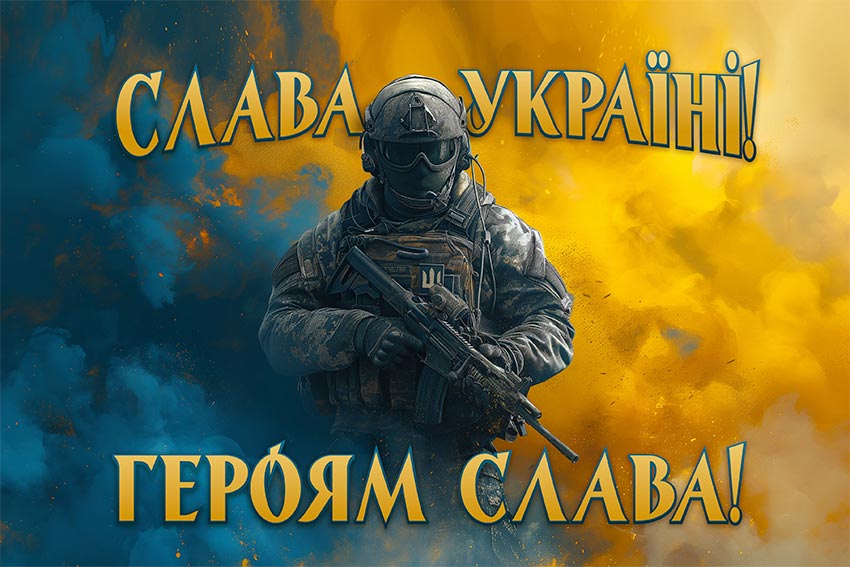 prapor slava ukraini heroiam slava syno zhovtyi svitanok jpg