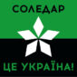 prapor soledar tse ukraina jpg