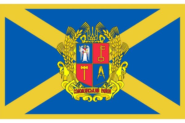 prapor solomianskoho raionu mista kyieva jpg