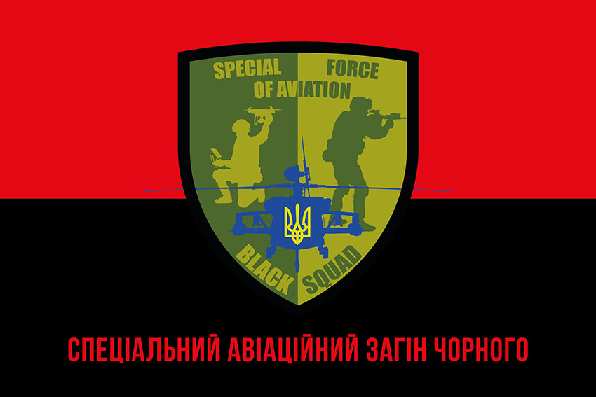 prapor spetsialnoho aviatsiinoho zahonu chornoho zsu chervono chornyi jpg