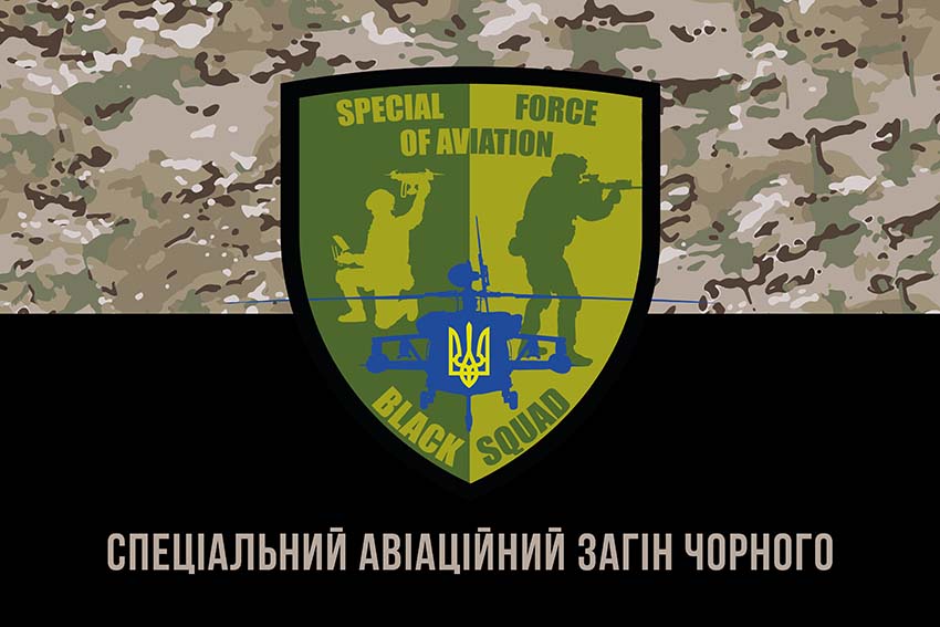 prapor spetsialnoho aviatsiinoho zahonu chornoho zsu kamufliazh chornyi jpg