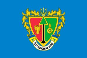 prapor sviatoshynskoho raionu mista kyieva jpg