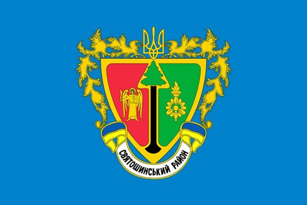 prapor sviatoshynskoho raionu mista kyieva jpg