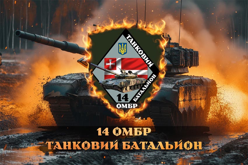 prapor tankovoho batalionu 14 ombr zsu tank u boiu jpg
