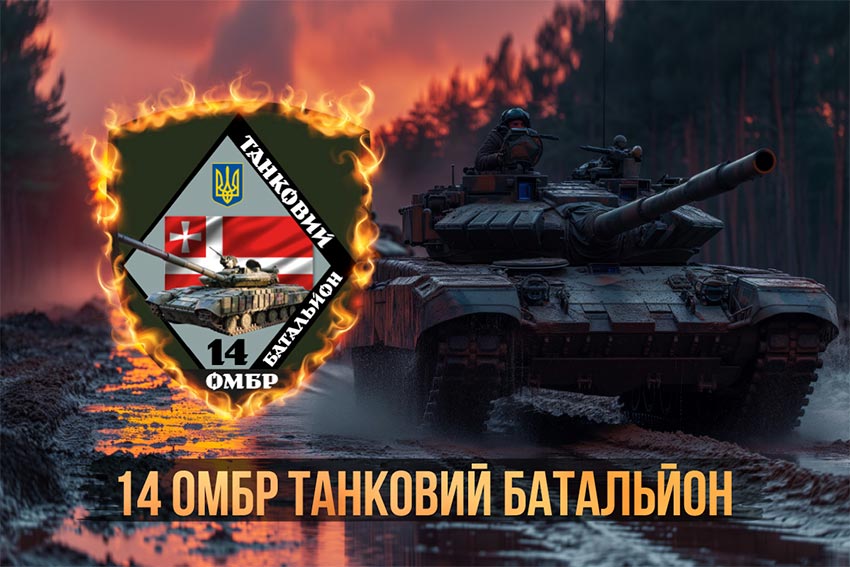 prapor tankovoho batalionu 14 ombr zsu tanky na marshi jpg