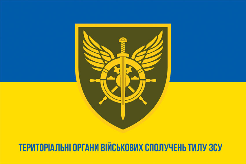 prapor terytorialni orhany viiskovykh spoluchen tylu zsu syno zhovtyi 1 jpg