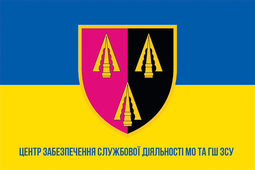 prapor tsentru zabezpechennia sluzhbovoi diialnosti mo ukrainy ta hsh zsu syno zhovtyi 1 jpg