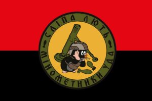 prapor uda minometnyky slipa liut jpg