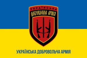 prapor uda ukrainskoi dobrovolchoi armii syno zhovtyi1 jpg