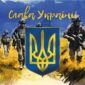 prapor ukrainy slava ukraini zsu 2 jpg