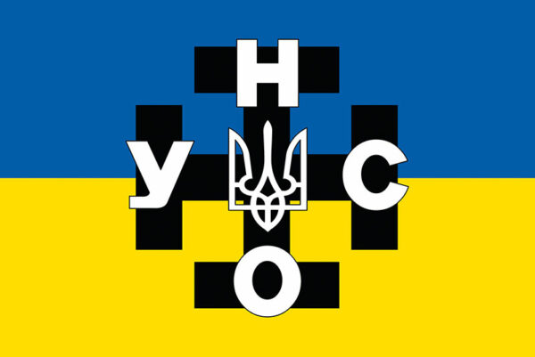 prapor una unso ukrainska natsionalna asambleia — ukrainska narodna samooborona syno zhovtyi jpg