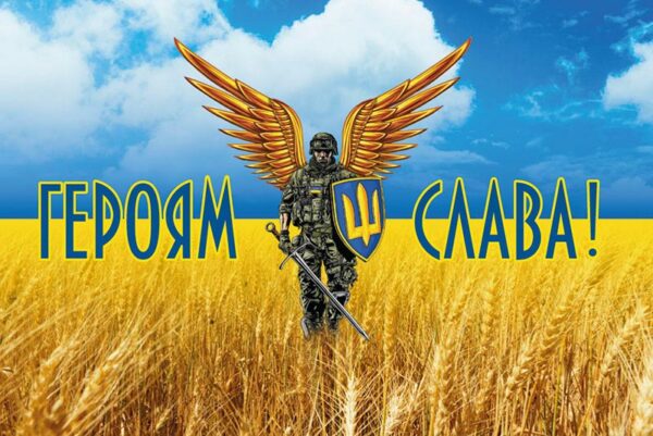 prapor voin svitla heroiam slava jpg