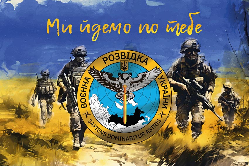 prapor voyennoi rozvidky ukrainy my idemo po tebe jpg