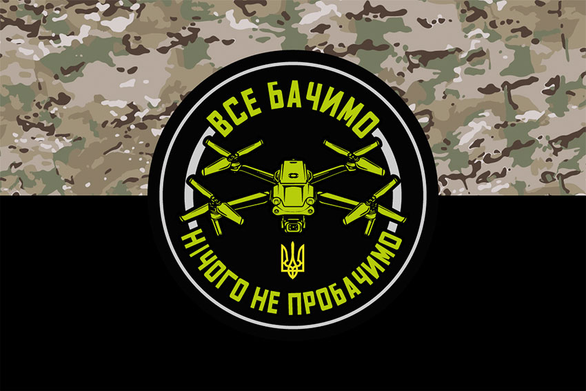 prapor vse bachymo nichoho ne probachymo kamufliazh chornyi jpg