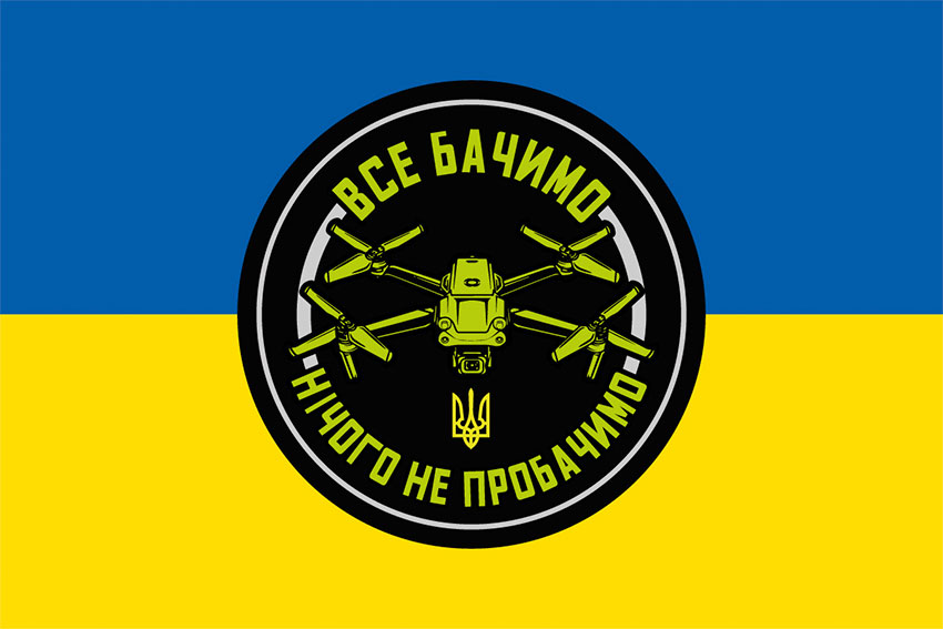 prapor vse bachymo nichoho ne probachymo syno zhovtyi jpg