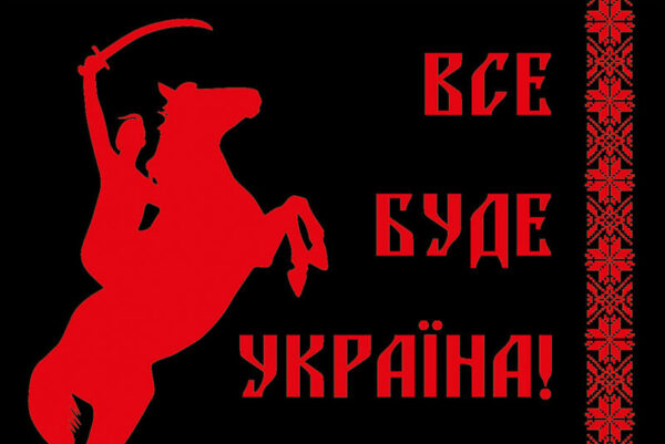 prapor vse bude ukraina chornyi jpg