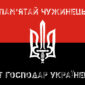prapor z herbom ukrainy pamiatai chuzhynets tut hospodar ukrainets chervono chornyi jpg