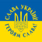 prapor z herbom ukrainy slava ukraini heroiam slava syno zhovtyi 2 jpg