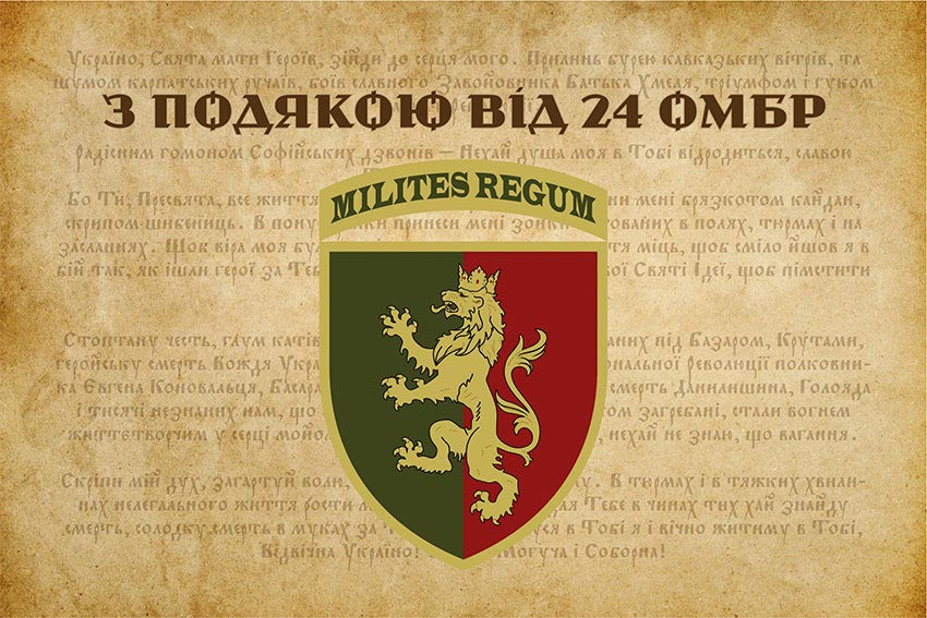 prapor z podiakoiu vid 24 ombr 1 jpg