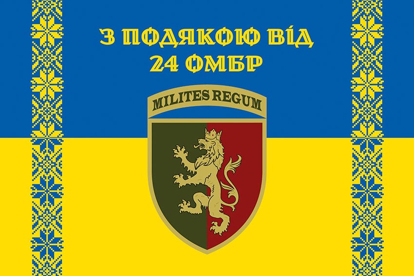 prapor z podiakoiu vid 24 ombr syno zhovtyi 1 jpg