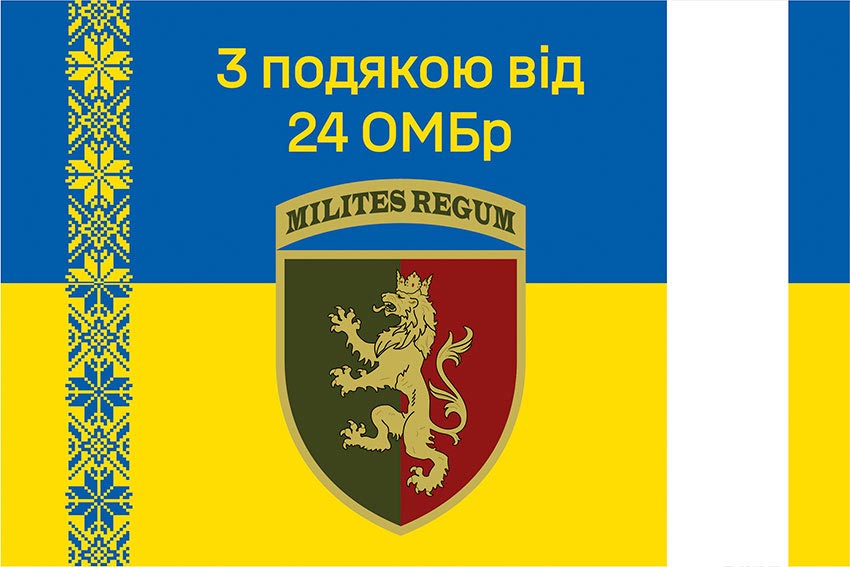 prapor z podiakoiu vid 24 ombr syno zhovtyi 2 jpg