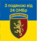 prapor z podiakoiu vid 24 ombr syno zhovtyi 4 jpg