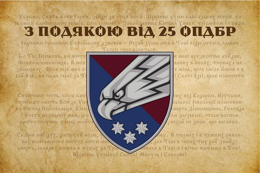 prapor z podiakoiu vid 25 opdbr 1 3 jpg