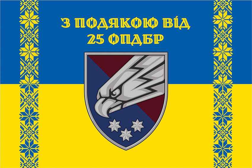 prapor z podiakoiu vid 25 opdbr syno zhovtyi 1 jpg