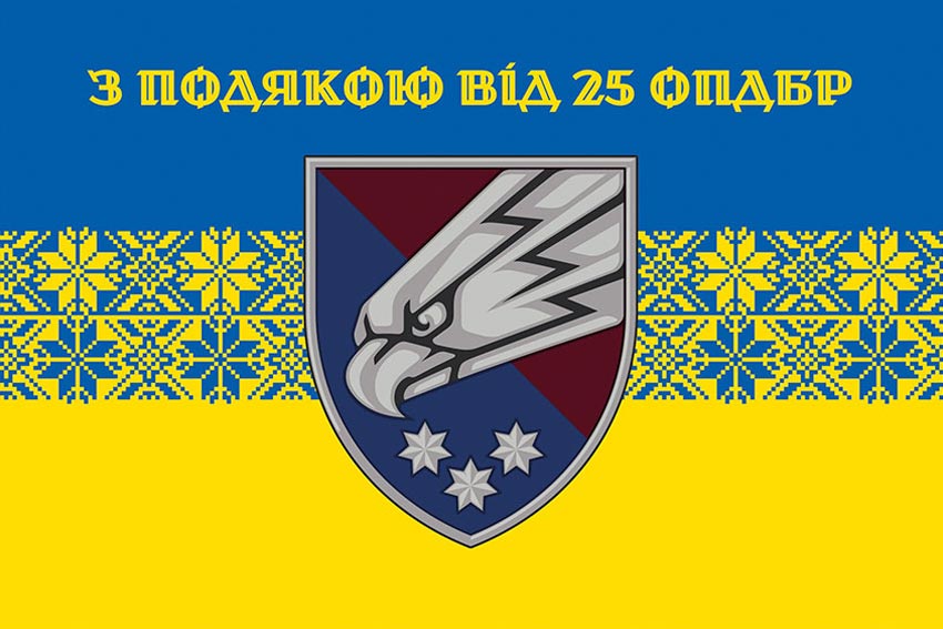 prapor z podiakoiu vid 25 opdbr syno zhovtyi 3 jpg