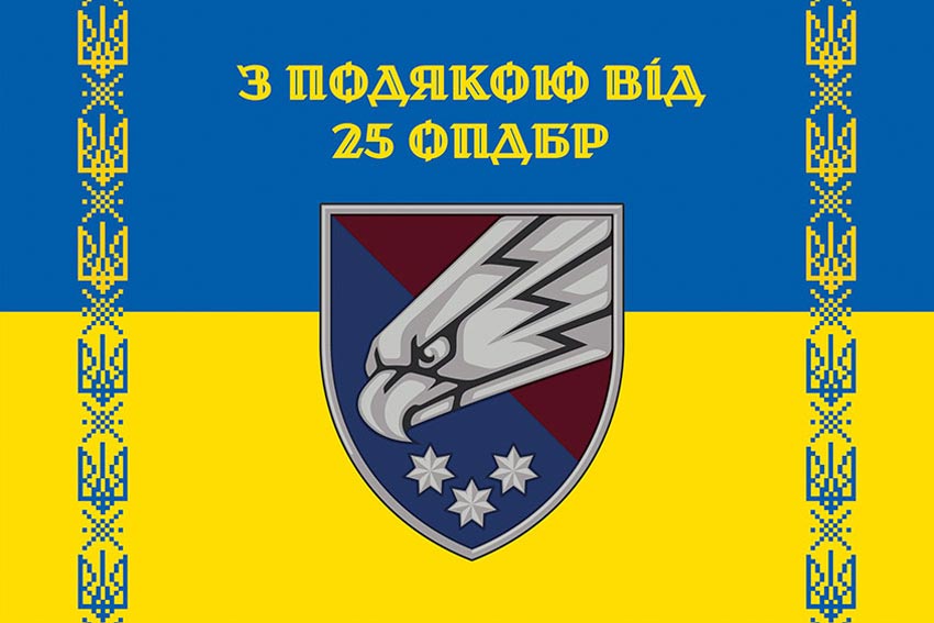 prapor z podiakoiu vid 25 opdbr syno zhovtyi 5 1 jpg