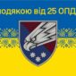 prapor z podiakoiu vid 25 opdbr syno zhovtyi 6 jpg