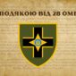 prapor z podiakoiu vid 28 ombr 1 jpg
