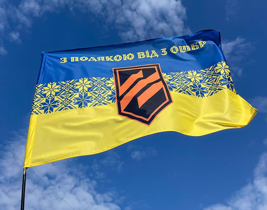 prapor z podiakoiu vid 3 oshbr syno zhovta vyshyvanka jpg