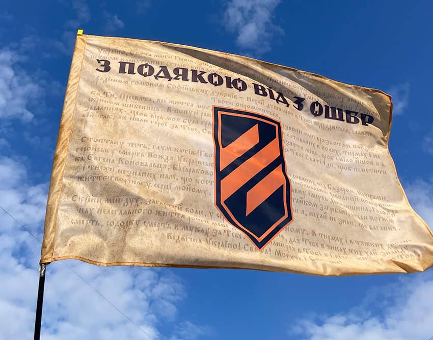 prapor z podiakoiu vid 3 oshbr jpg