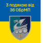 prapor z podiakoiu vid 36 obrmp novyi lohotyp syno zhovtyi 1 jpg