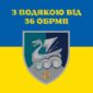 prapor z podiakoiu vid 36 obrmp novyi lohotyp syno zhovtyi 4 3 jpg