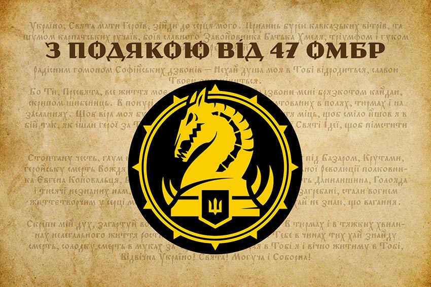 prapor z podiakoiu vid 47 ombr 1 jpg