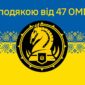 prapor z podiakoiu vid 47 ombr syno zhovtyi 6 jpg