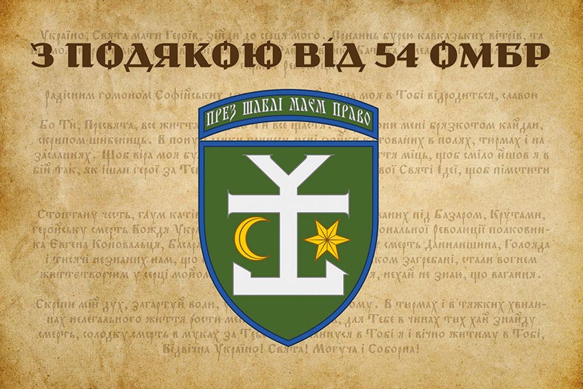 prapor z podiakoiu vid 54 ombr 1 jpg