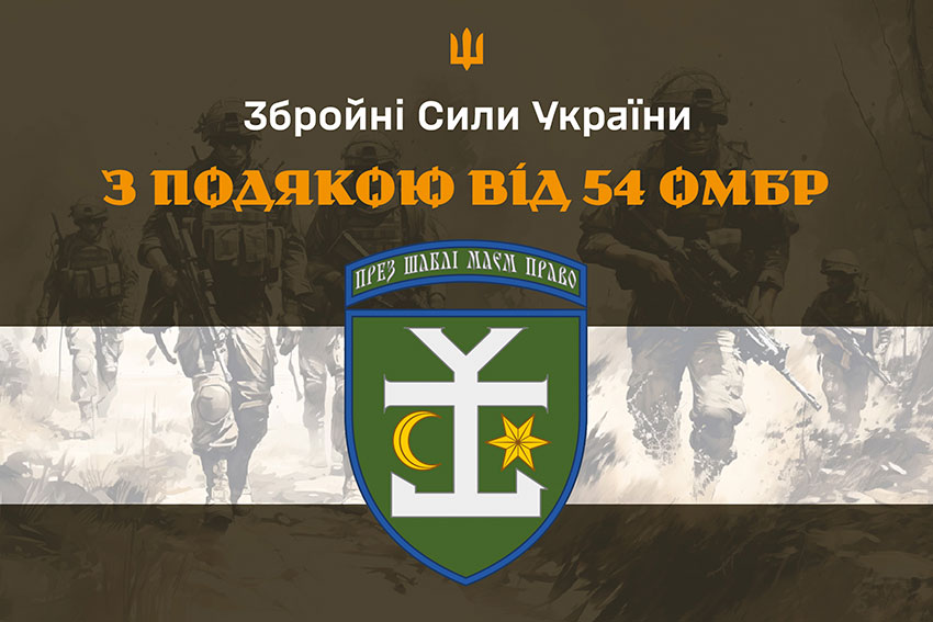 prapor z podiakoiu vid 54 ombr 2 jpg